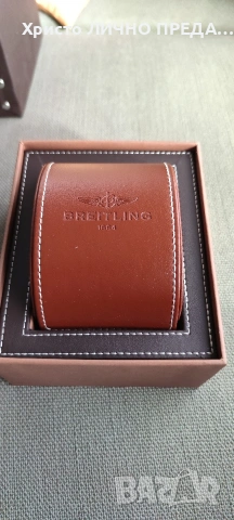 Луксозна кожена кутия за BREITLING 