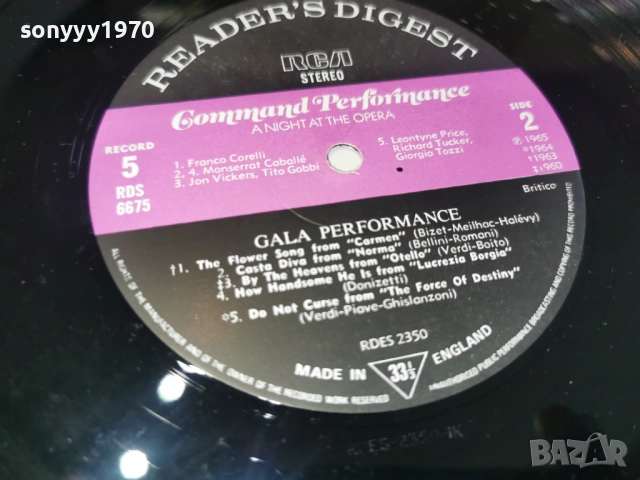 GALA PERFORMANCE 2701261522, снимка 15 - Грамофонни плочи - 53246038