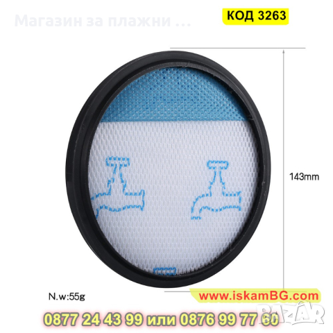 Филтър за прахосмукачка Rowenta, Moulinex и Tefal - КОД 3263, снимка 2 - Други - 44954884