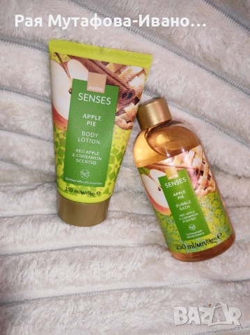 Комплект с аромат на ябълков пай