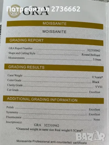 Мойсанит Диамант 5 мм 0.5 карата Черен, снимка 5 - Нумизматика и бонистика - 47613568