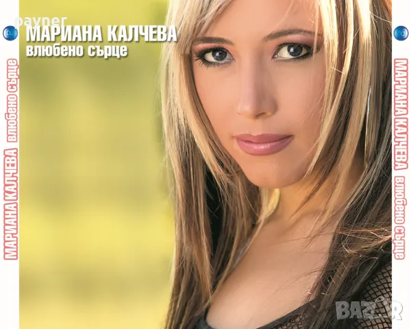 Мариана Калчева-Влюбено сърце, снимка 2 - CD дискове - 46853572