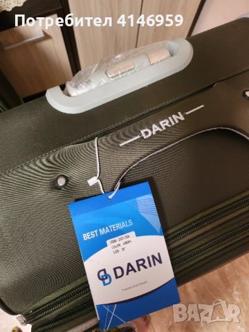 Куфар за багаж