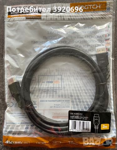 Етернет HDMI кабел, снимка 1 - Кабели и адаптери - 45529810