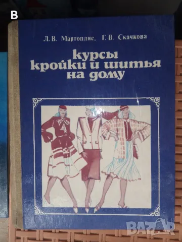 Курсы кройки и шитья на дому