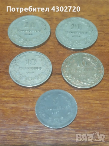 Български монети стотинки от 1906 и 1917 год., снимка 4 - Нумизматика и бонистика - 53072456