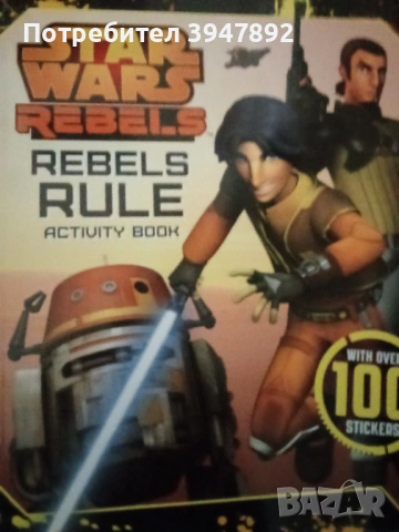 Колекция книги и комикси Star Wars, снимка 13 - Художествена литература - 54053628