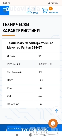 Монитор Fujitsu 24" B24-8TE PRO като нов, снимка 11 - Монитори - 52716632