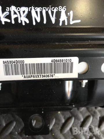 Айр баг  на таблото за KIA Carnival 2.9 CRDi (2006–2010) 84530-4D000, снимка 3 - Части - 53198743