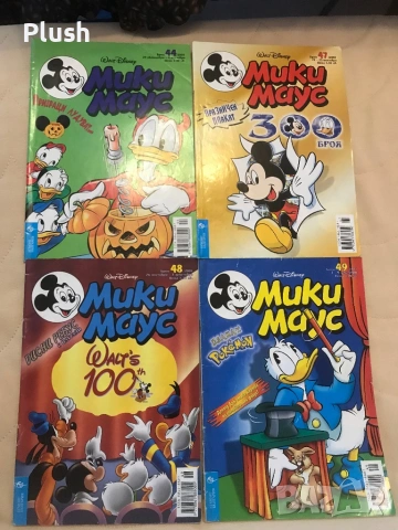 Списание Мики Маус , комикси от 2001 година, снимка 4 - Списания и комикси - 53393814