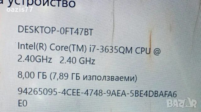 Лаптоп SAMSUNG 770z5e , снимка 10 - Части за лаптопи - 45201495