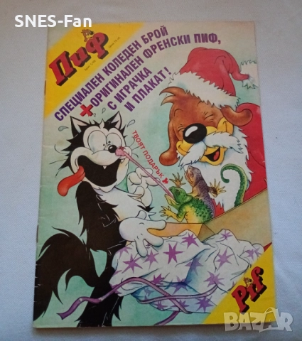 Пиф, снимка 1