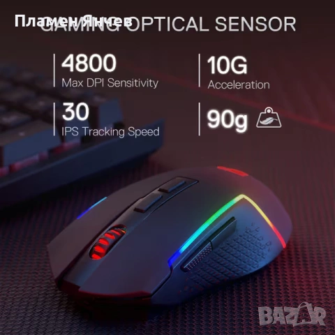 Redragon безжична гейминг клавиатура и мишка, снимка 6 - Клавиатури и мишки - 53126258