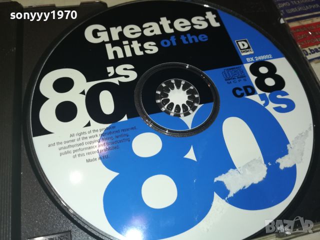 GREATEST HITS OF THE 80-S CD 2907241247, снимка 4 - CD дискове - 46730636