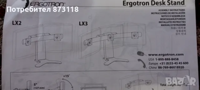 Стойка за монитори Ergotron, снимка 2 - Монитори - 47186448