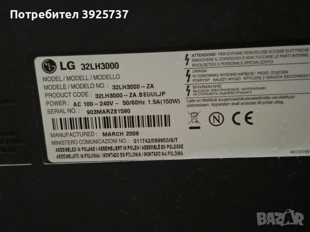 Продавам телевизор LG 32 инча, снимка 3 - Телевизори - 53623621