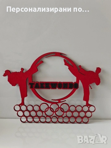 Персонализирана поставка, закачалка, стойка за медали, снимка 5 - Декорация за дома - 53905750