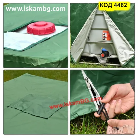 Покривало Ibc контейнер 1000 л | Слънцезащитен протектор покривало за бидон 1000л - КОД 4462, снимка 6 - Други - 49705383