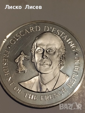 Сребърен медал 1976г. тегло 51.88 грама, снимка 5 - Нумизматика и бонистика - 53960170