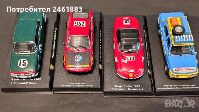 1/43 метални колекционерски колички Alfa Romeo, снимка 2 - Колекции - 54172237