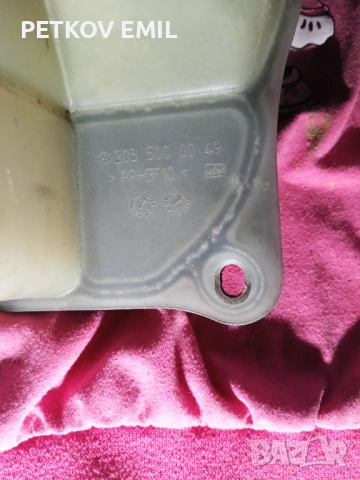 Казанче за антифриз , снимка 5 - Части - 53389661