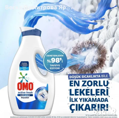 Течен перилен препарат за цветно и бяло пране OMO Active Fresh Cold Power 1.7 л, снимка 6 - Перилни препарати и омекотители - 50042703