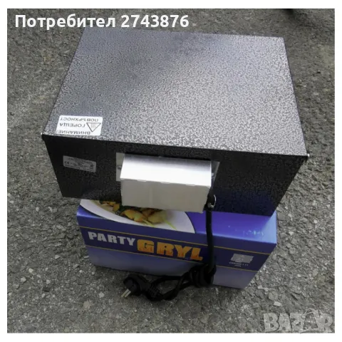 Парти грил Шагрен Скития - 800 W, снимка 6 - Скари - 47549163