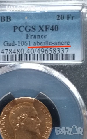 Златна монета 20 франка 1855 г. ИЗКЛЮЧИТЕЛНО РЯДКА !, снимка 2 - Нумизматика и бонистика - 47379056
