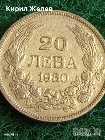 Сребърна монета 20 лева 1930г. Царство България Цар Борис трети за КОЛЕКЦИЯ 52227, снимка 7 - Нумизматика и бонистика - 53619778