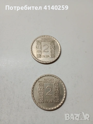 БЪЛГАРСКИ МОНЕТИ , снимка 2 - Нумизматика и бонистика - 53882049