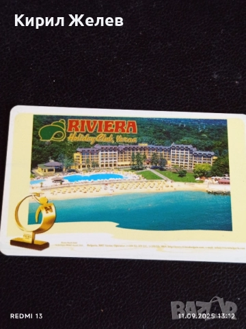 Четири фонокарти МОБИКА, БЕТКОМ тема КРАСИВОТО БЪЛГАРСКО ЧЕРНОМОРИЕ 50846, снимка 3 - Колекции - 51677781