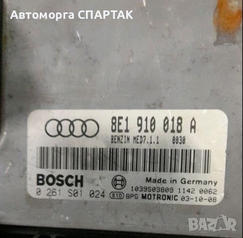 Компютър Audi A4 2.0 FSI, 0261S01024, 0 261 S01 024, 8E1910018A, 8E1 910 018 A, MED7.1.1, снимка 1 - Части - 46502604