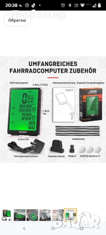 компютър за велосипеди

, снимка 6 - Аксесоари за велосипеди - 50553042