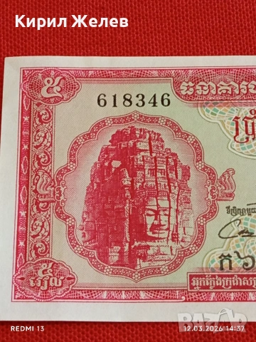 Банкнота КАМБОДЖА много красива перфектно състояние непрегъвана за КОЛЕКЦИЯ ДЕКОРАЦИЯ 54054, снимка 6 - Нумизматика и бонистика - 53812161