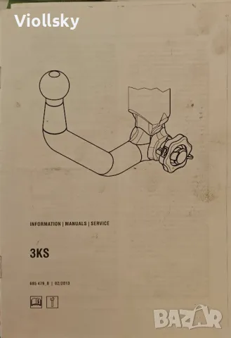 кука за теглич , за Hyundai i40, снимка 5 - Части - 50267233