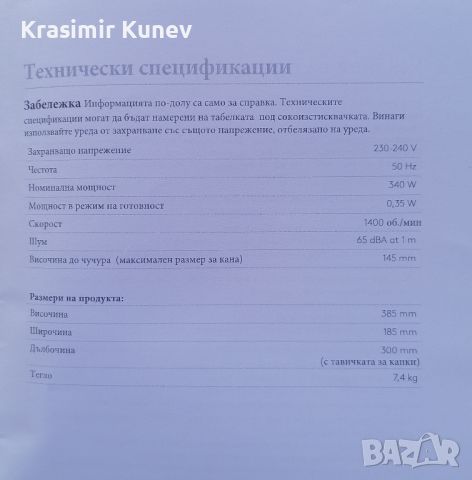 Холандска цитруспреса за професионална и домашна употреба , снимка 9 - Обзавеждане за заведение - 46063334