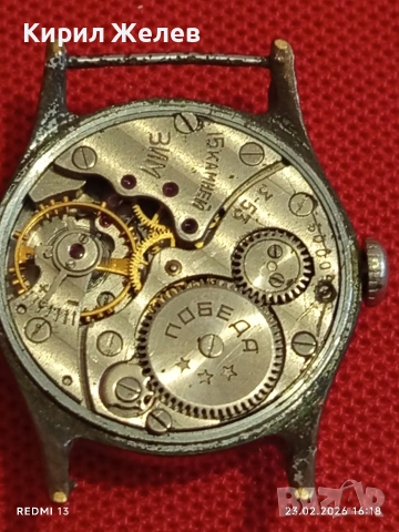 Стар механичен часовник ПОЛЕТ СССР рядък за КОЛЕКЦИОНЕРИ 51717, снимка 8 - Антикварни и старинни предмети - 53594702