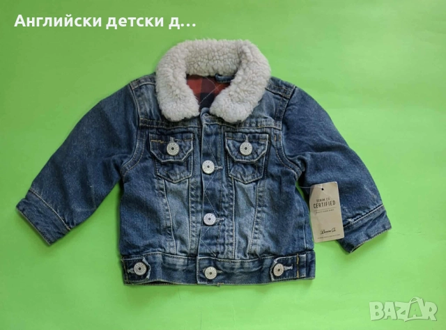 Английско детско яке 