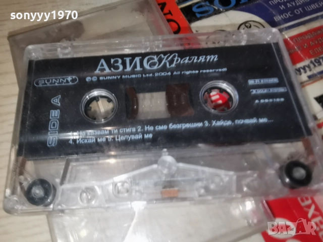 АЗИС КРАЛЯТ-ОРИГИНАЛНА КАСЕТА 2312251746, снимка 6 - Аудио касети - 52886134