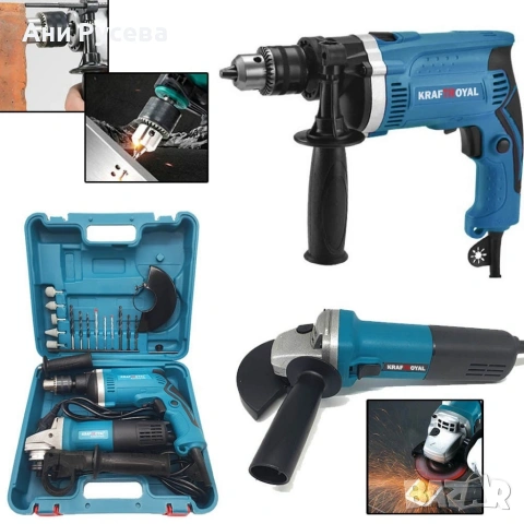 Ударна бормашина и ъглошлайф 1200W Kraft Royal, снимка 4 - Бормашини - 53433922