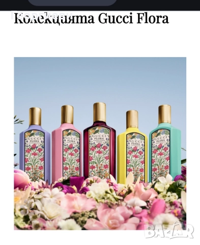 Gucci Gorgeous Magnolia 2023, снимка 5 - Дамски парфюми - 41905248