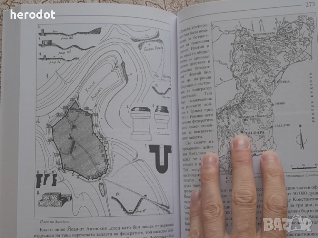 Иван Христов - Римските императори в Тракия 27 г. пр.Хр.-610 г.  , снимка 5 - Художествена литература - 51464057