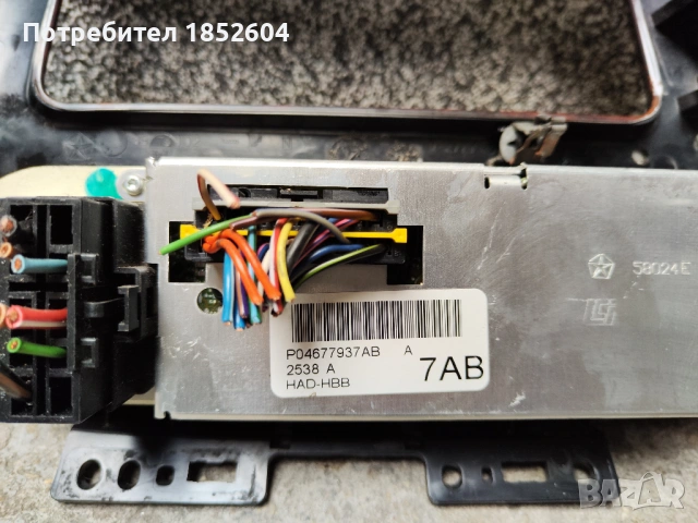 Панел парно от махагон за Крайслер Вояджър, снимка 6 - Части - 53010325