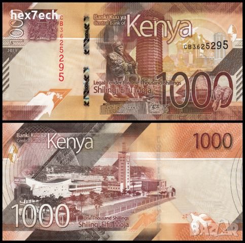 ❤️ ⭐ Кения 2019 1000 шилинга UNC нова ⭐ ❤️, снимка 1 - Нумизматика и бонистика - 45872866