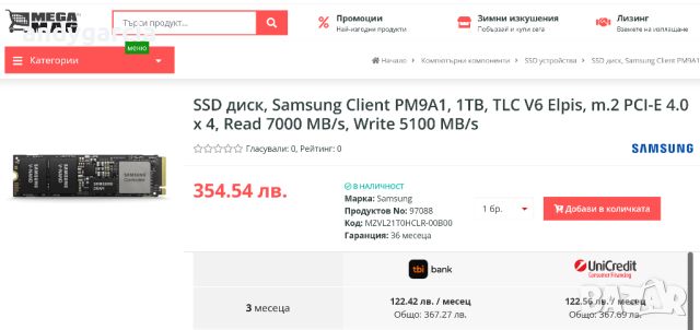 1TB SSD Samsung 1024GB NVME PM9A1 TLC V6 m.2 PCI-E 4.0 x 4 Read 7000 MB/s Write 5100 MB/s диск, снимка 4 - Твърди дискове - 45541512
