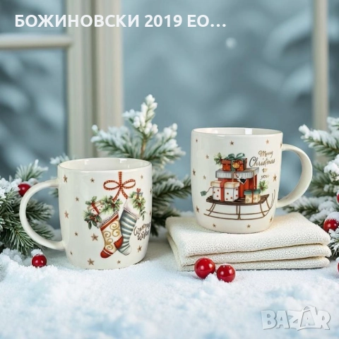 Коледни порцеланови чаши, снимка 2 - Чаши - 52068450