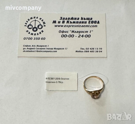 Руски златен пръстен  3.76гр  размер-55(583), снимка 1
