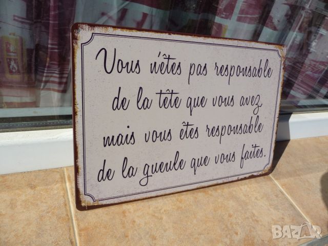 Метална табела надпис за отговорността която трябва да носим френски език, снимка 2 - Декорация за дома - 45711318
