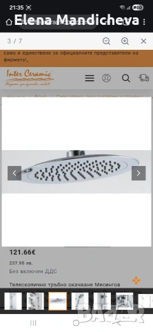 Интер керамик Inter Ceramic Душ за баня с Месингов смесител Стационарен и Подвижен душ , снимка 9 - Душове - 53135502