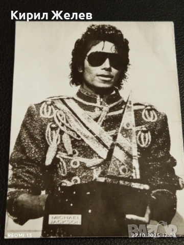 Стара рядка снимка картичка на ПОП ИКОНАТА Michael Jackson перфектно състояние за КОЛЕКЦИЯ 51227, снимка 5 - Колекции - 52141127